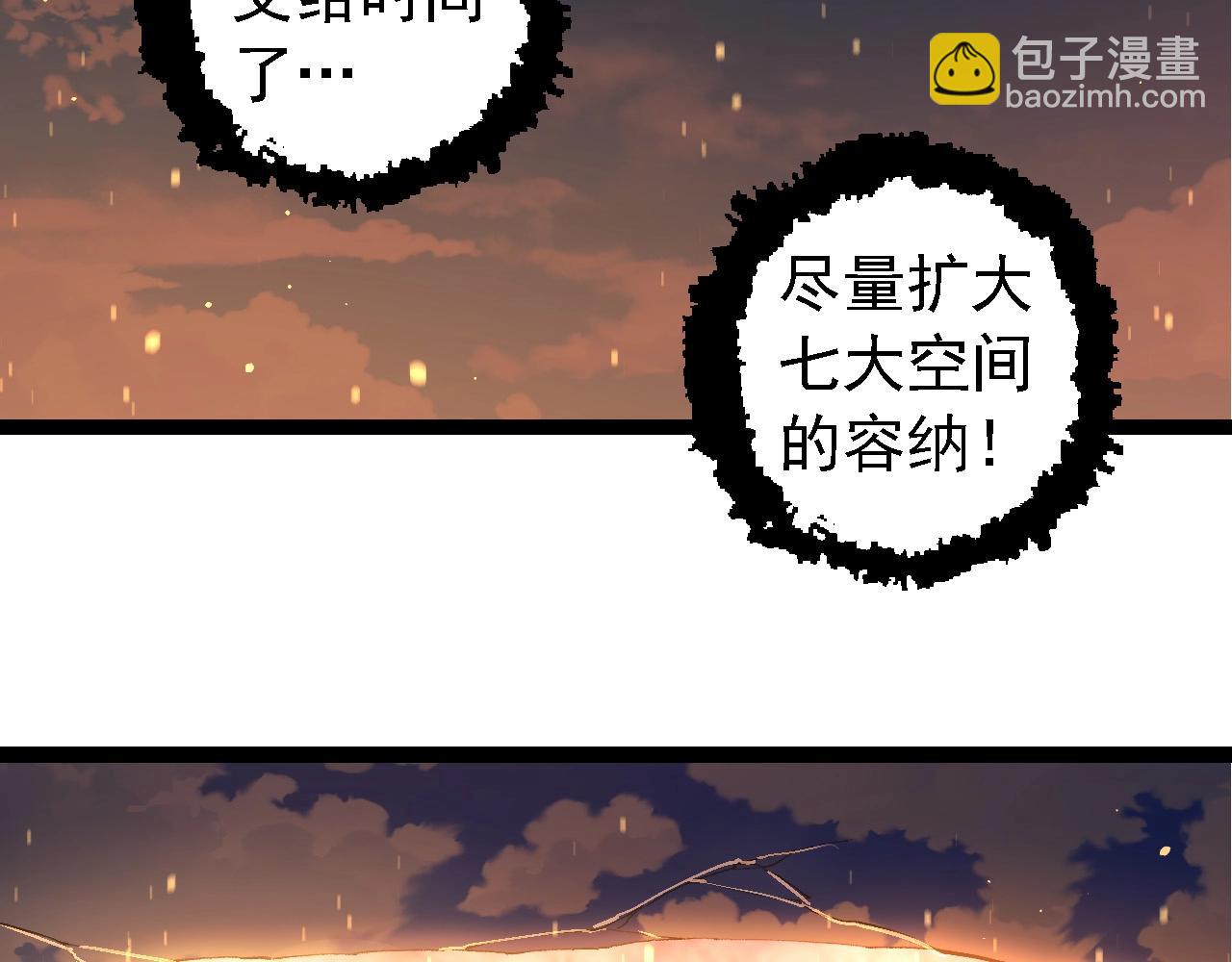 從大樹開始的進化 - 第212話 海底的發現(1/3) - 7