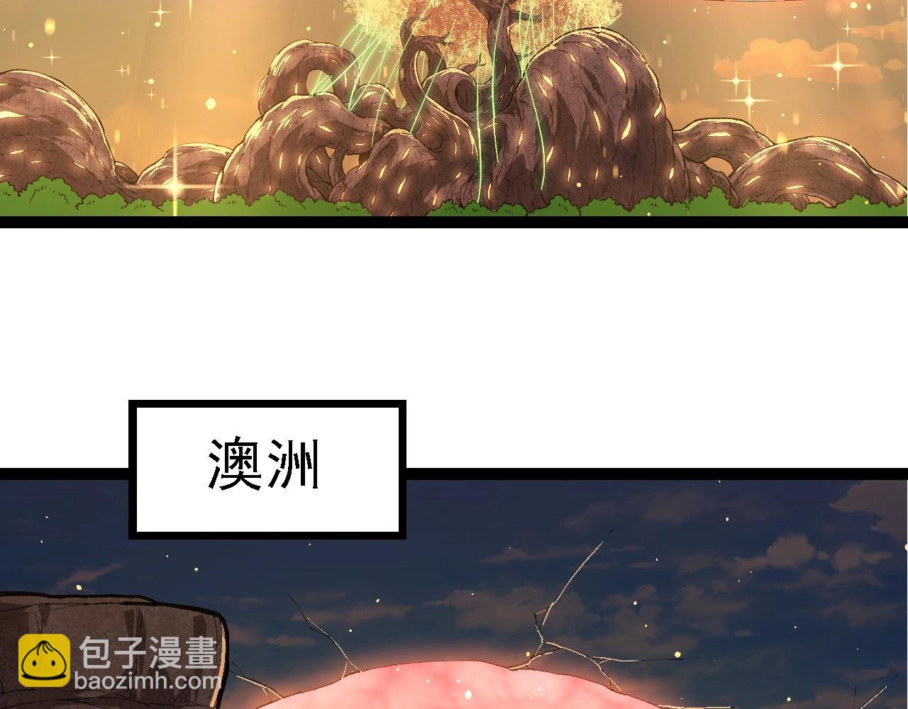 從大樹開始的進化 - 第212話 海底的發現(1/3) - 1