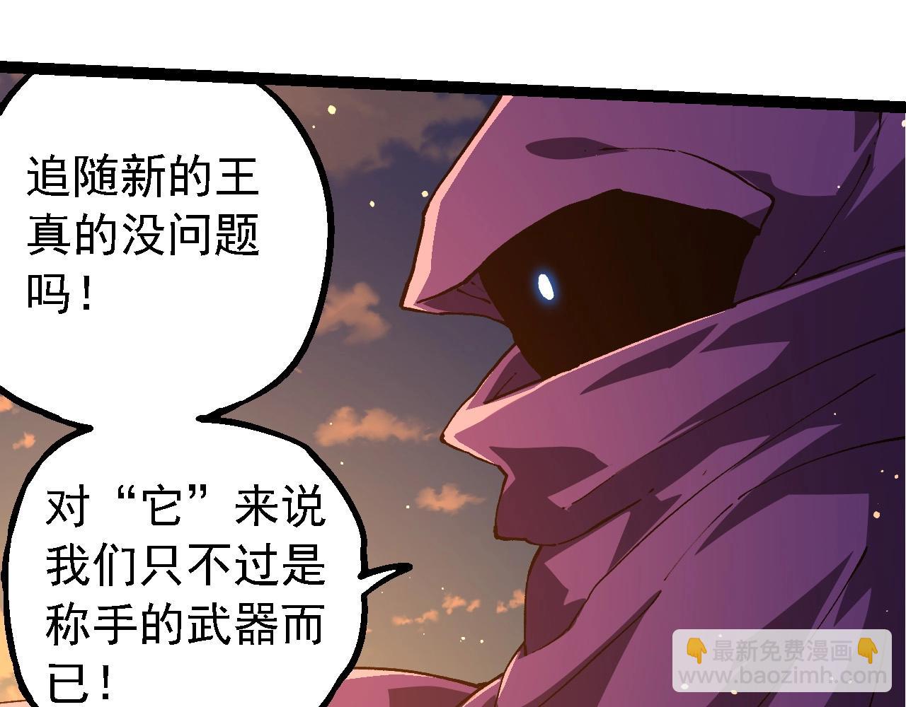 從大樹開始的進化 - 第212話 海底的發現(1/3) - 2