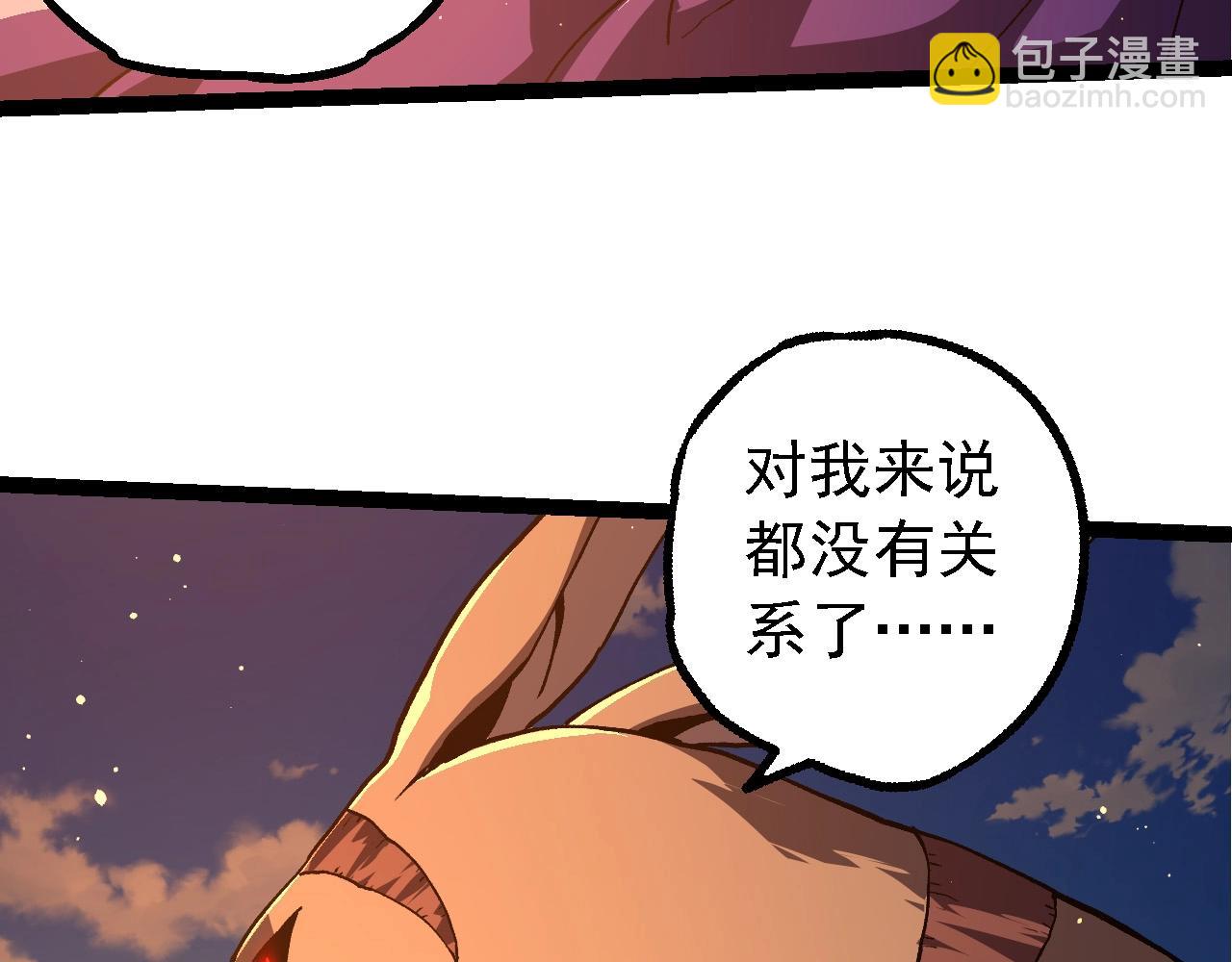 從大樹開始的進化 - 第212話 海底的發現(1/3) - 3