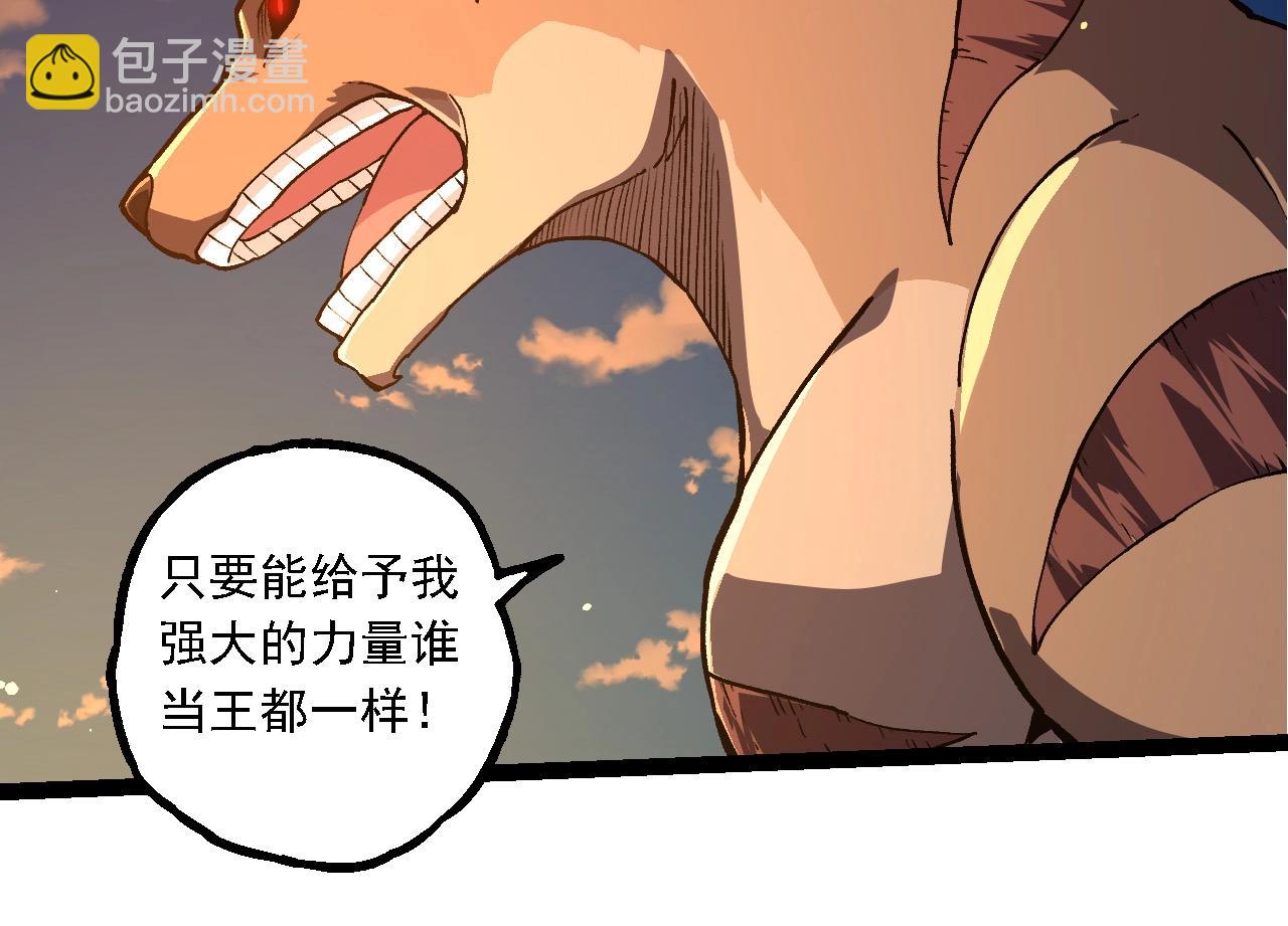 從大樹開始的進化 - 第212話 海底的發現(1/3) - 4