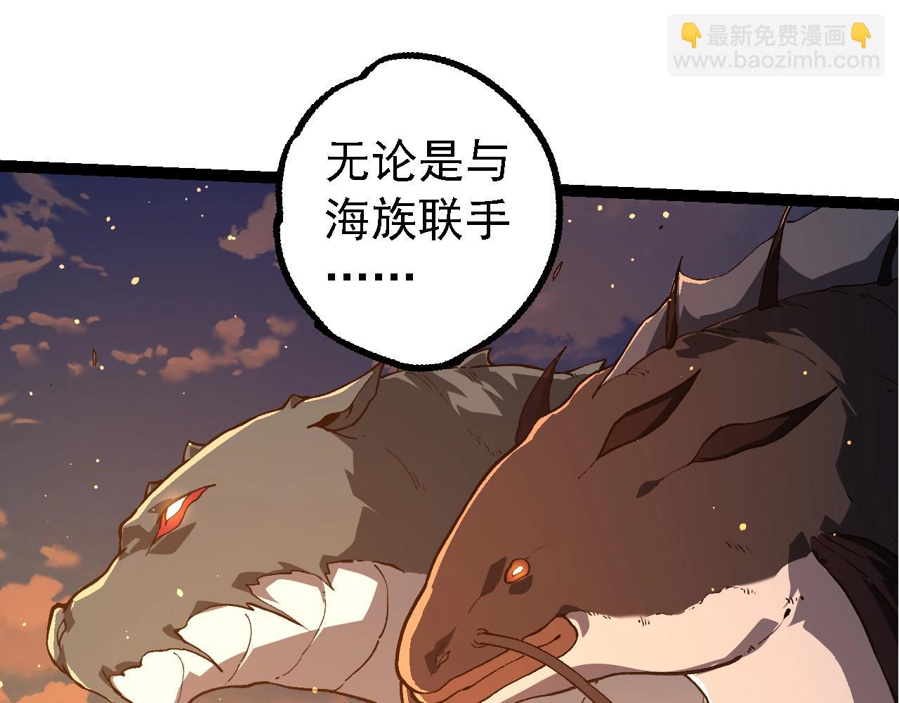 從大樹開始的進化 - 第212話 海底的發現(1/3) - 5