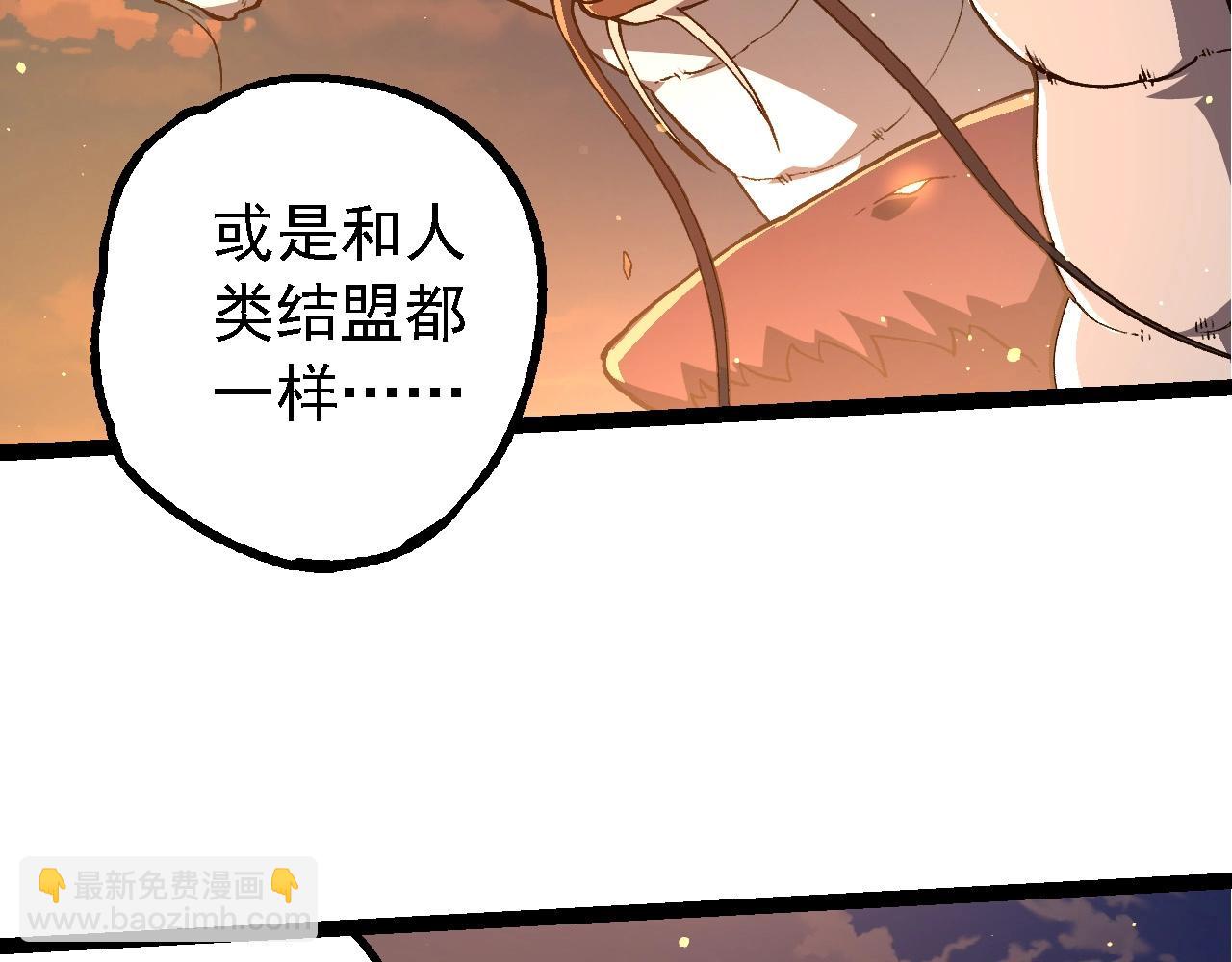 從大樹開始的進化 - 第212話 海底的發現(1/3) - 6