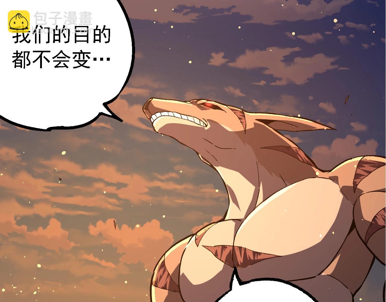 從大樹開始的進化 - 第212話 海底的發現(1/3) - 7