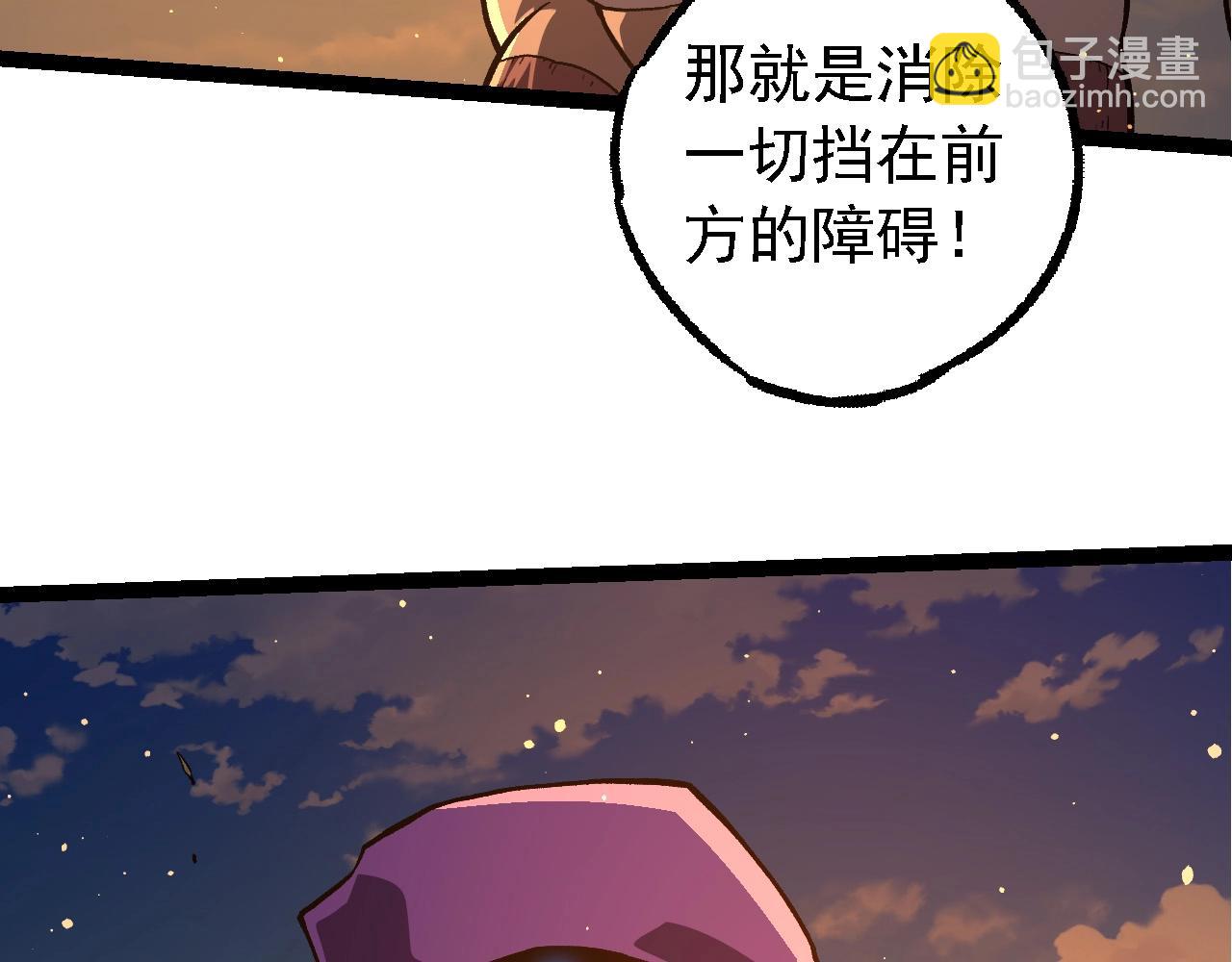 從大樹開始的進化 - 第212話 海底的發現(1/3) - 8