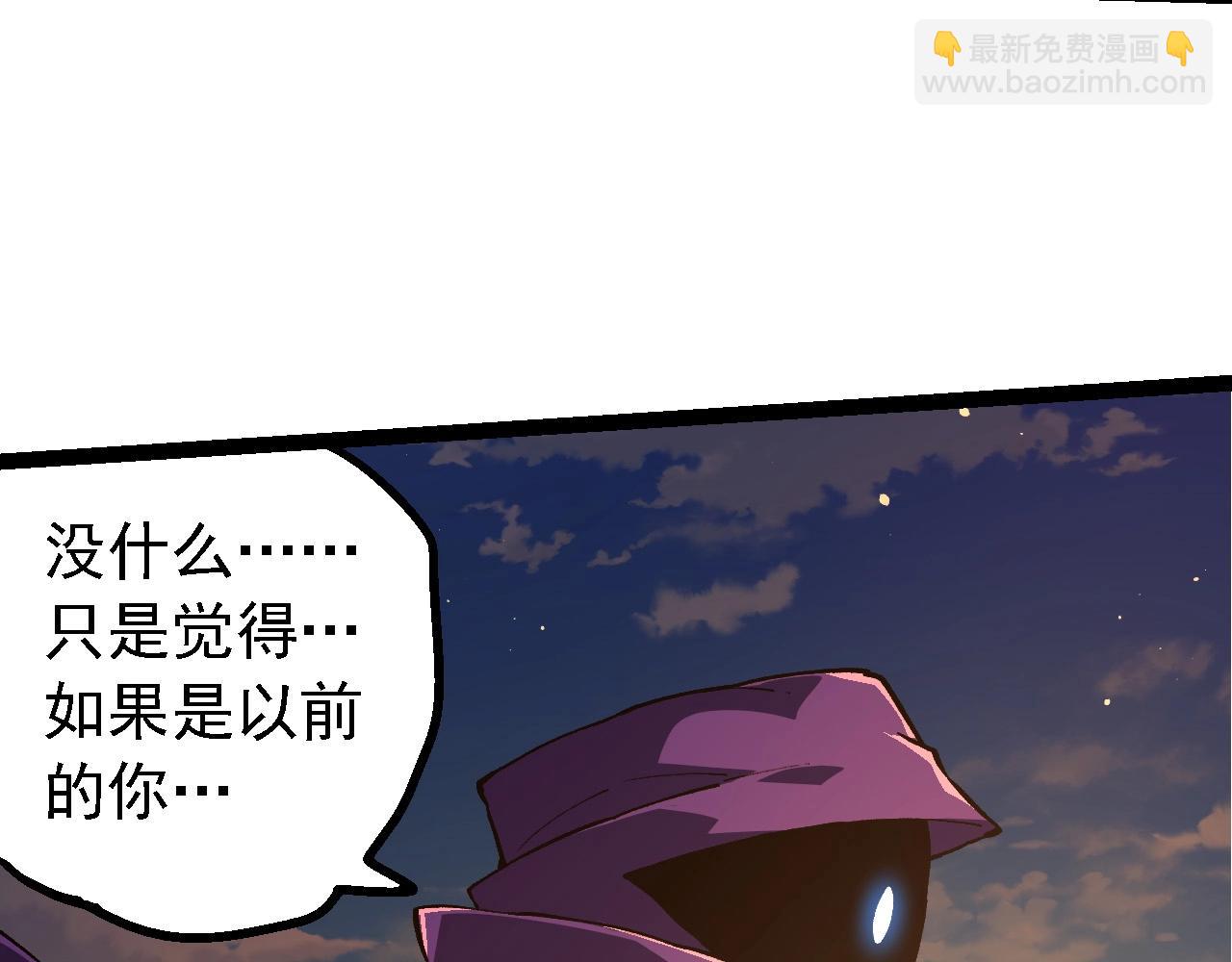 從大樹開始的進化 - 第212話 海底的發現(2/3) - 5