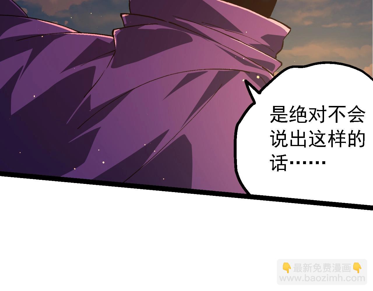 從大樹開始的進化 - 第212話 海底的發現(2/3) - 6