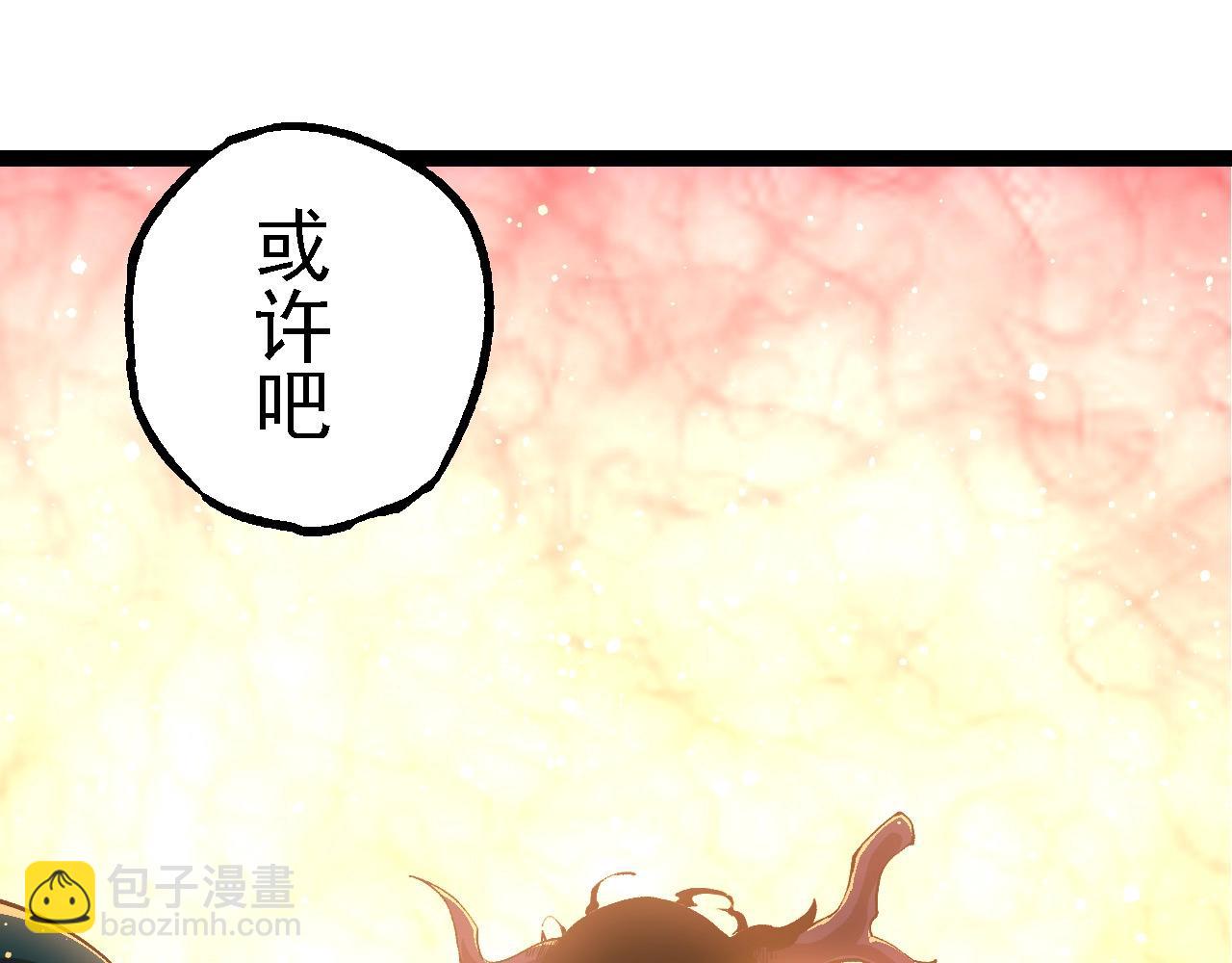 從大樹開始的進化 - 第212話 海底的發現(2/3) - 1