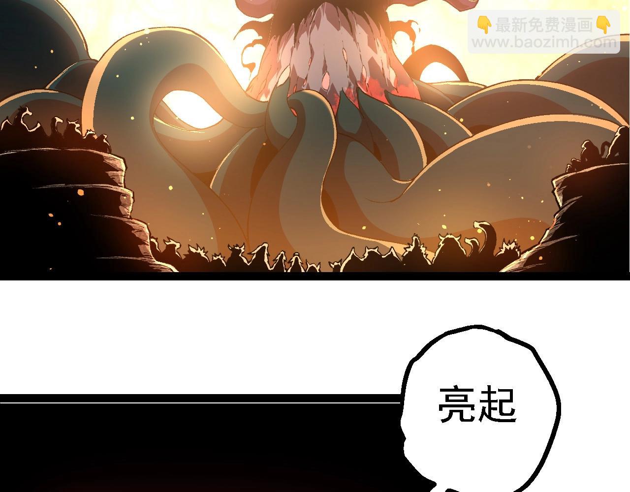 從大樹開始的進化 - 第212話 海底的發現(2/3) - 2