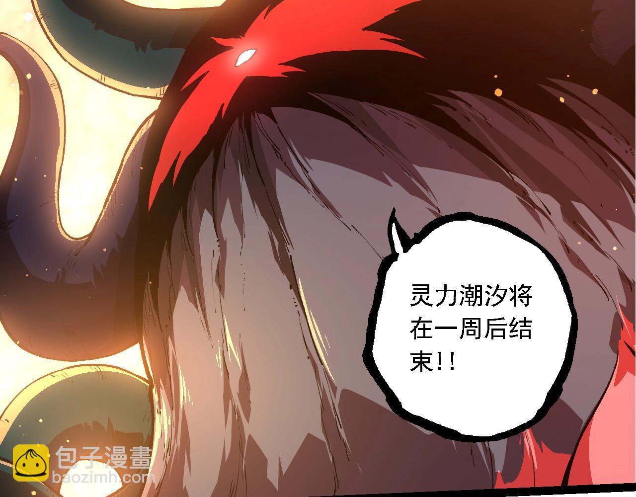 從大樹開始的進化 - 第212話 海底的發現(2/3) - 5