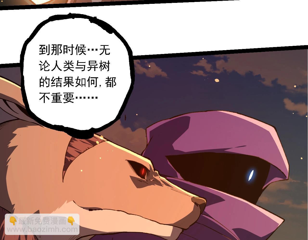 從大樹開始的進化 - 第212話 海底的發現(2/3) - 6