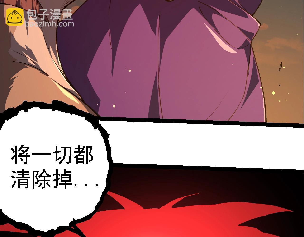 從大樹開始的進化 - 第212話 海底的發現(2/3) - 7