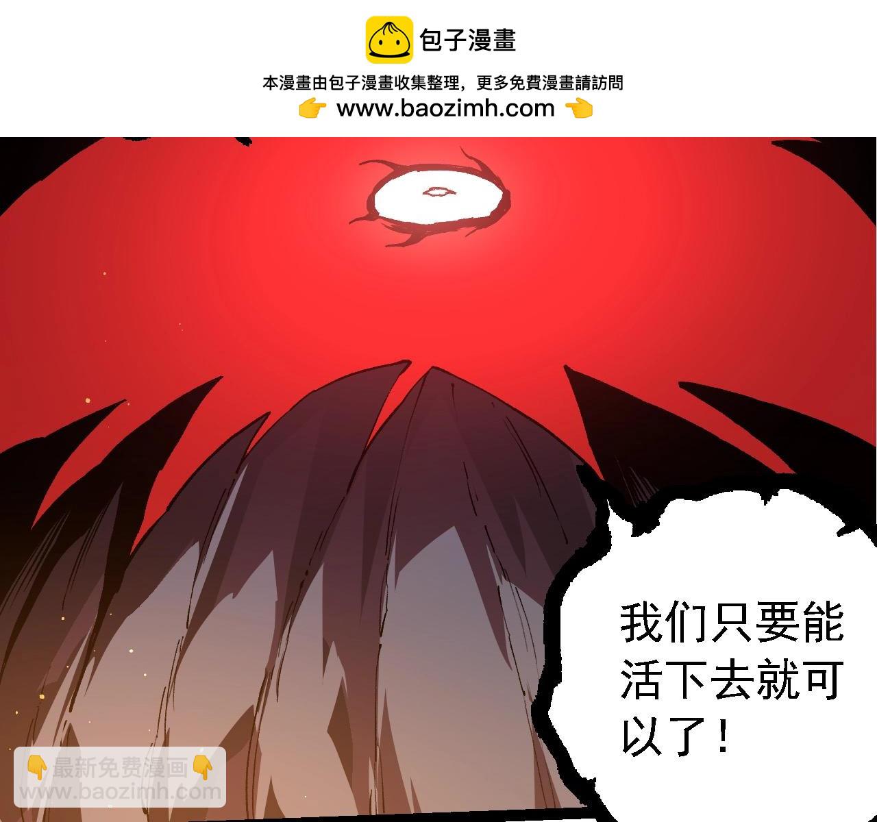 從大樹開始的進化 - 第212話 海底的發現(2/3) - 8