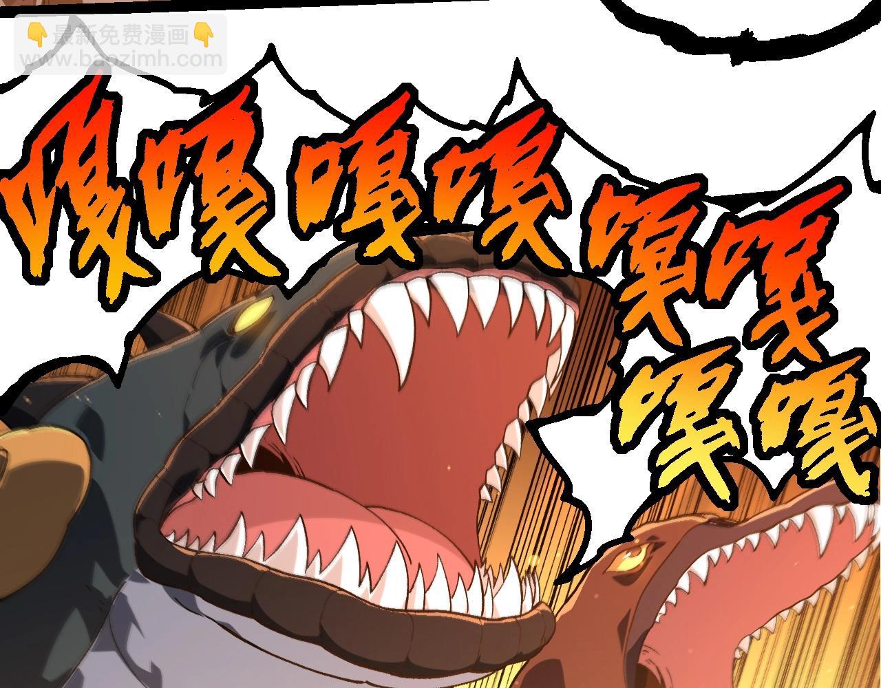 從大樹開始的進化 - 第212話 海底的發現(2/3) - 1