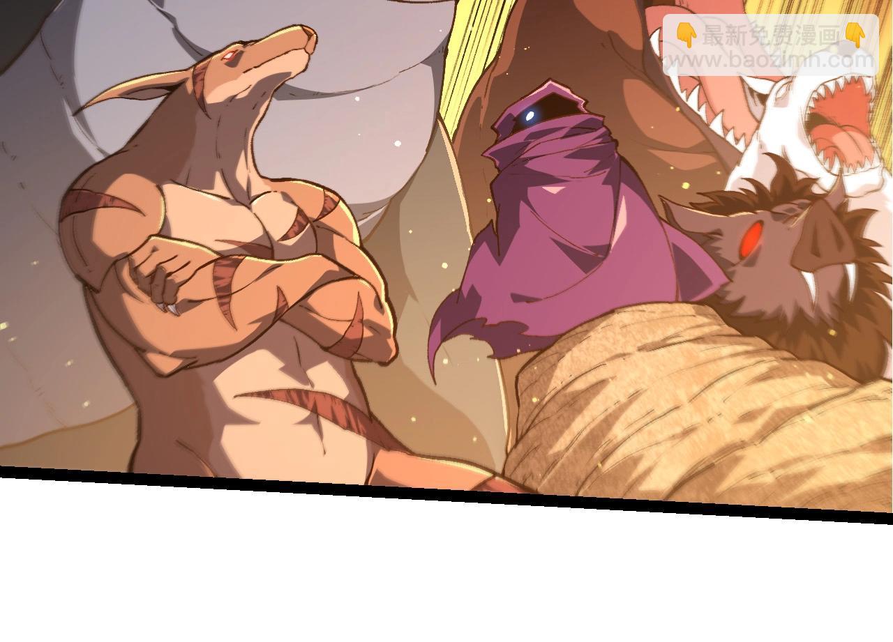 從大樹開始的進化 - 第212話 海底的發現(2/3) - 2