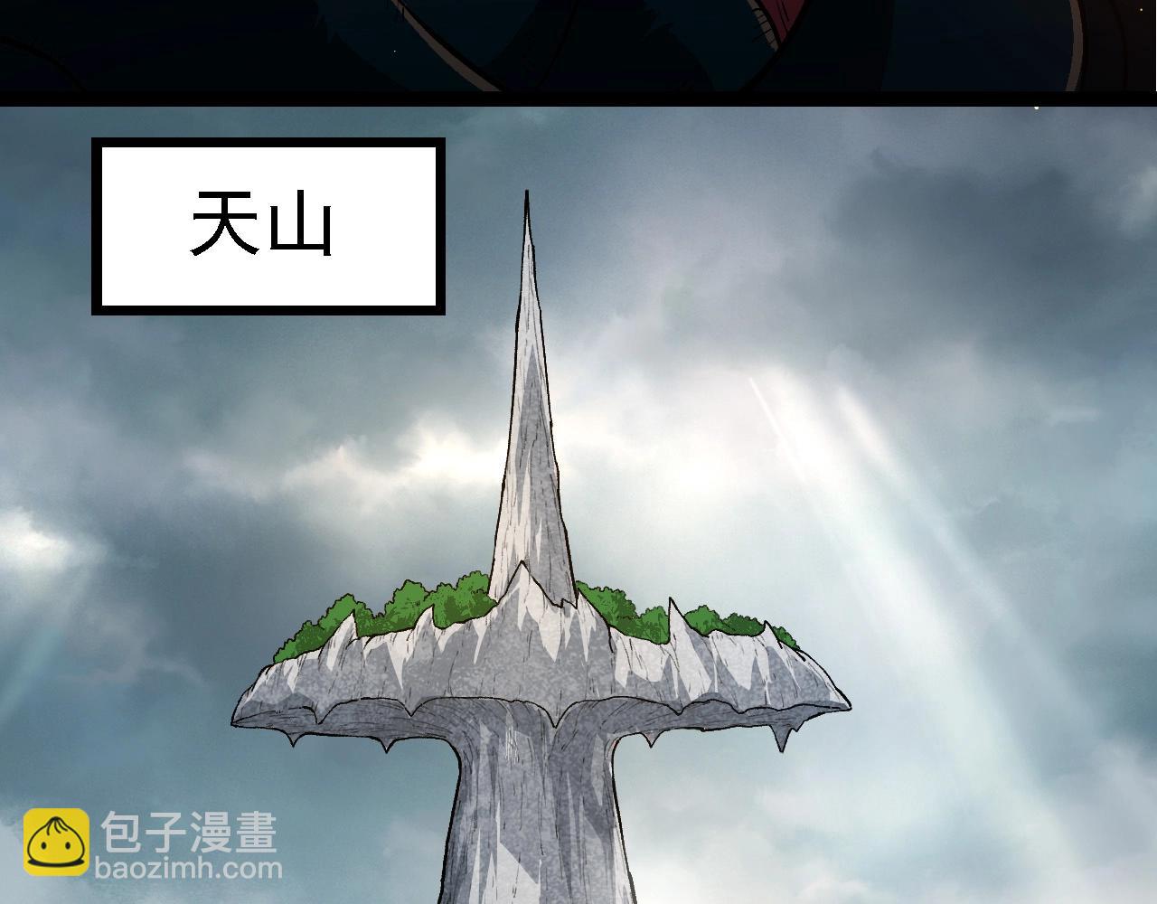 從大樹開始的進化 - 第212話 海底的發現(2/3) - 5