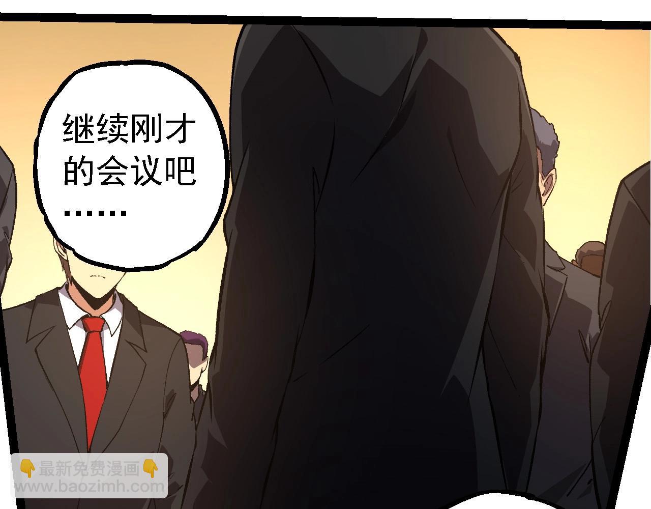 從大樹開始的進化 - 第212話 海底的發現(1/3) - 7