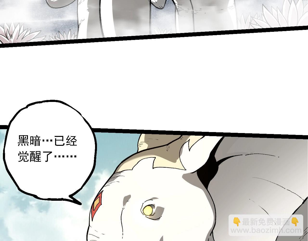 從大樹開始的進化 - 第212話 海底的發現(2/3) - 3