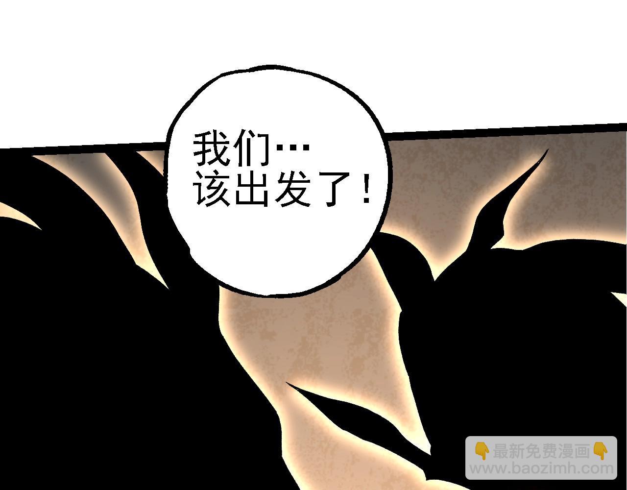 從大樹開始的進化 - 第212話 海底的發現(2/3) - 5