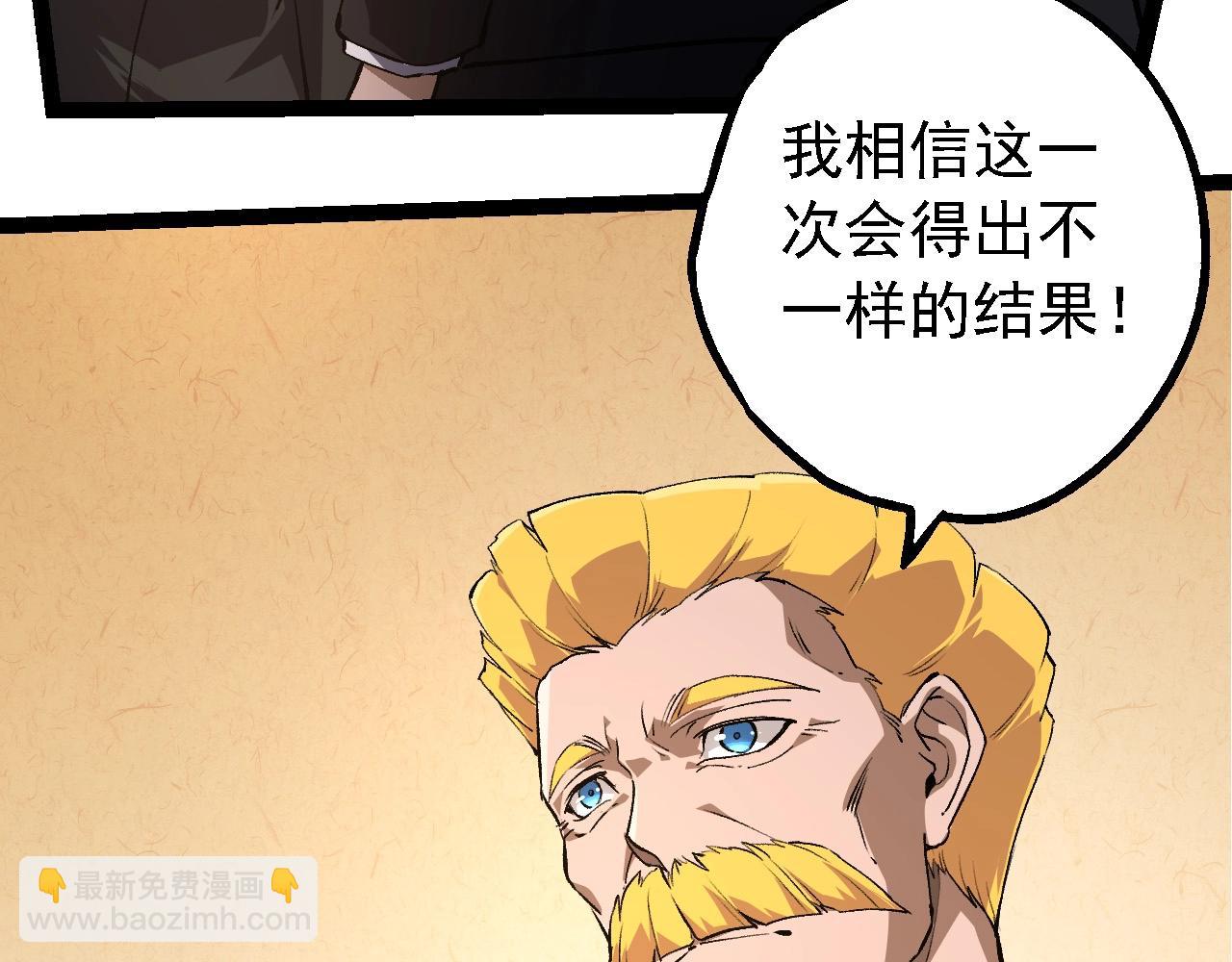 從大樹開始的進化 - 第212話 海底的發現(1/3) - 8