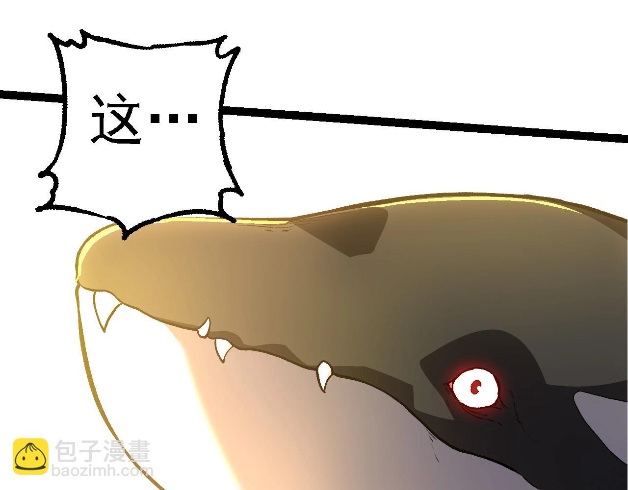 從大樹開始的進化 - 第212話 海底的發現(2/3) - 7