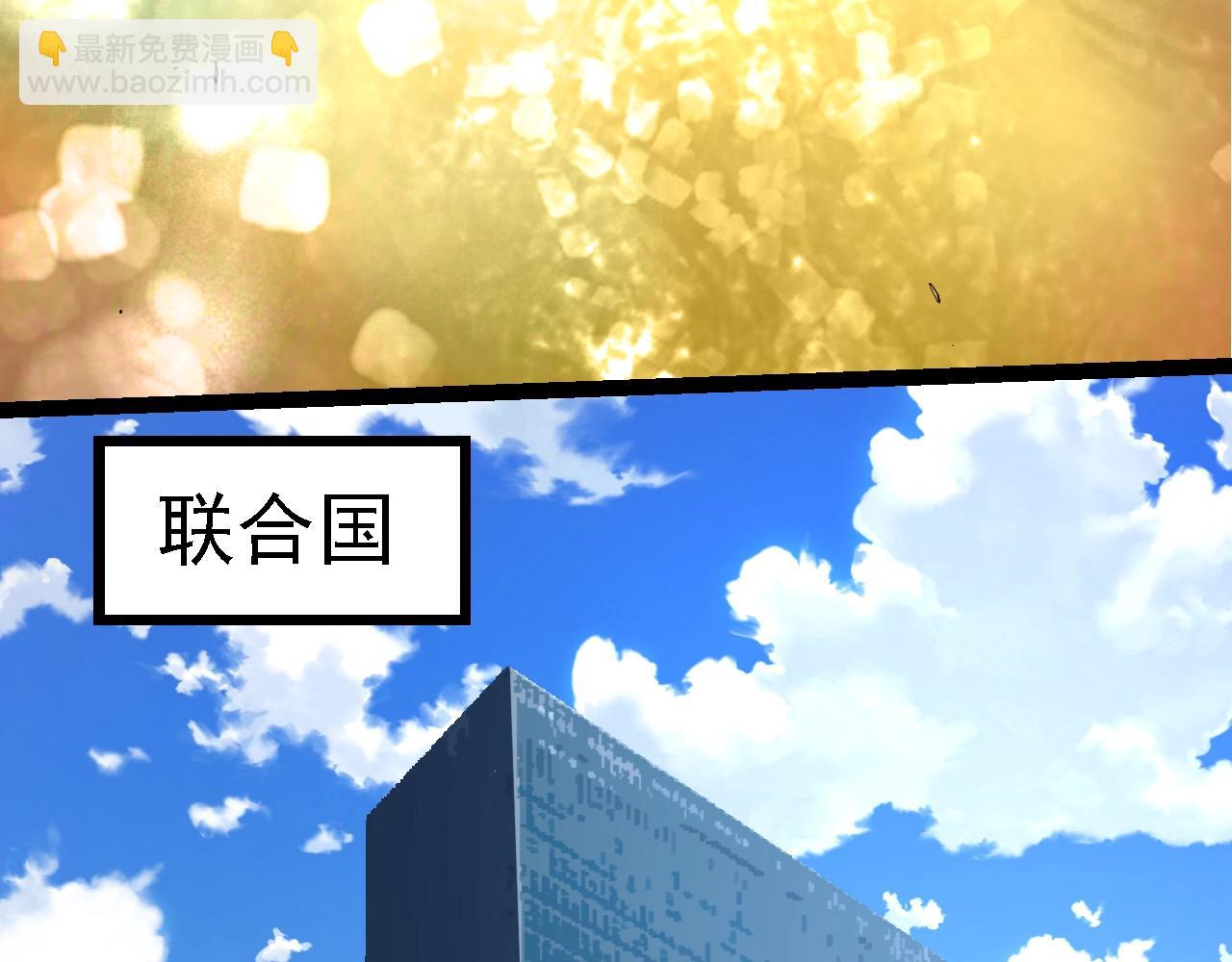 從大樹開始的進化 - 第212話 海底的發現(2/3) - 2