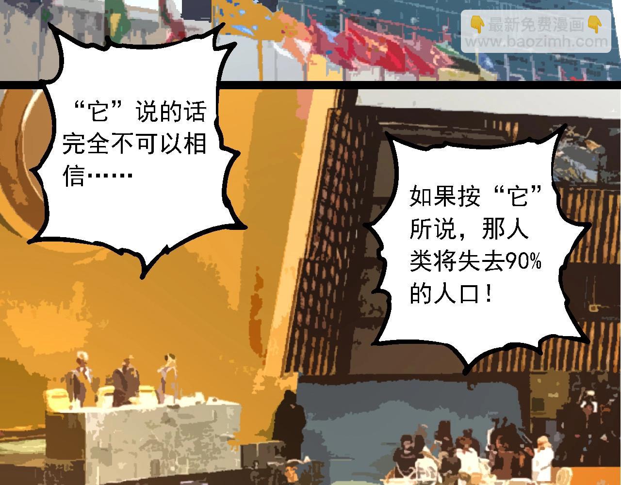 從大樹開始的進化 - 第212話 海底的發現(2/3) - 4