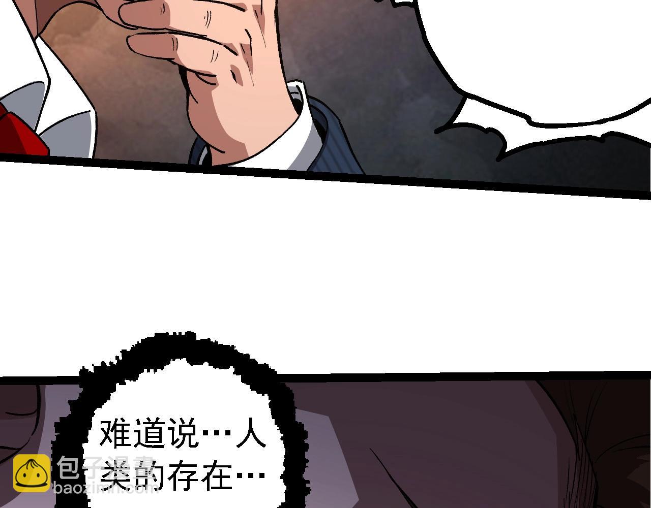 從大樹開始的進化 - 第212話 海底的發現(2/3) - 2