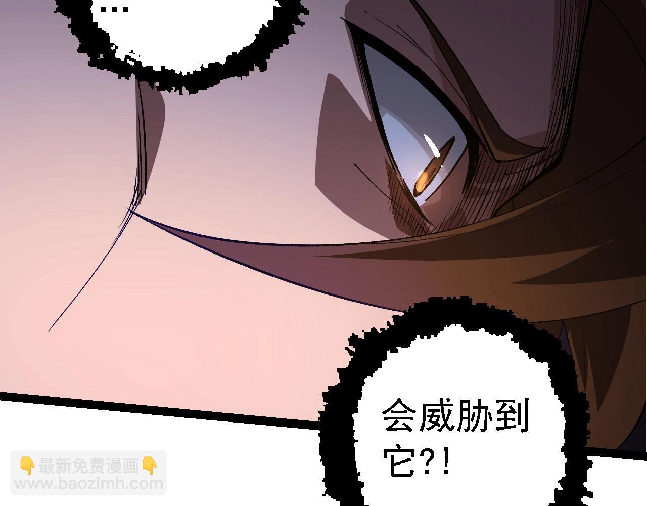 從大樹開始的進化 - 第212話 海底的發現(2/3) - 3