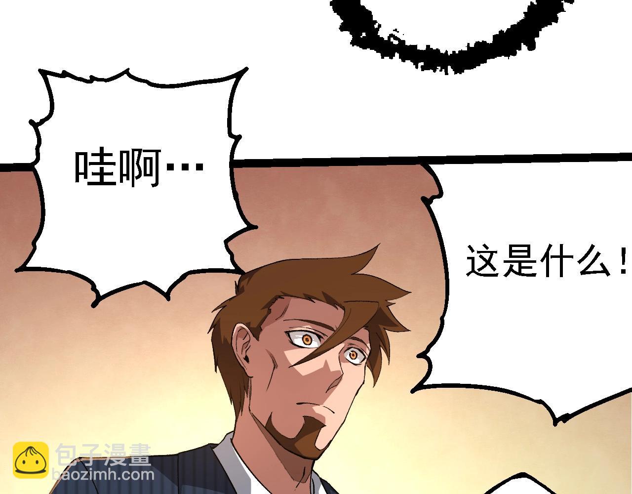 從大樹開始的進化 - 第212話 海底的發現(2/3) - 4