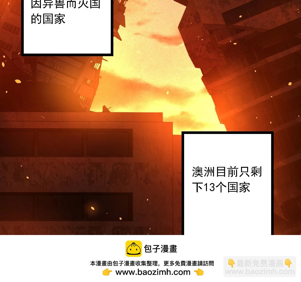 從大樹開始的進化 - 第214話 共同討伐(2/3) - 6