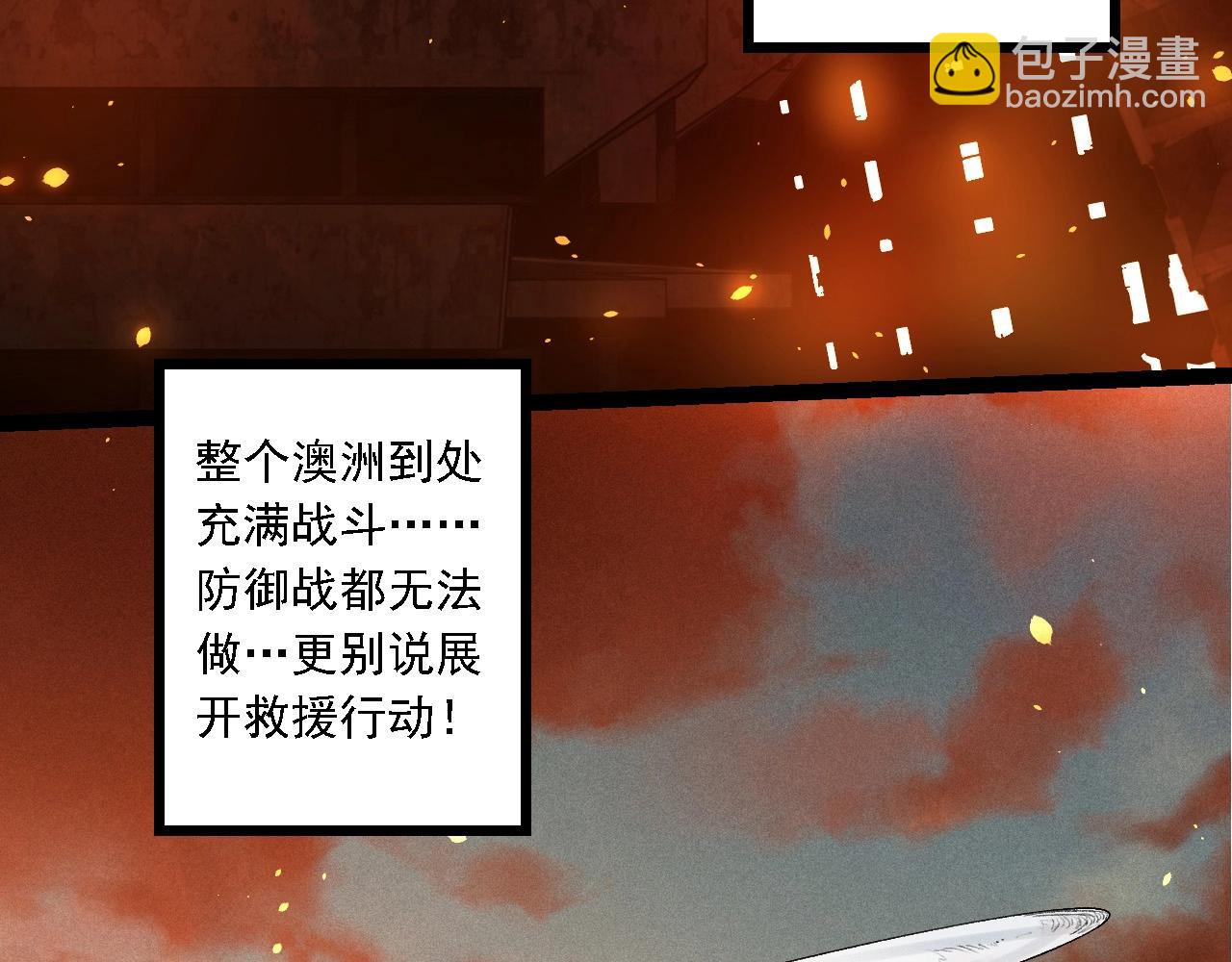 從大樹開始的進化 - 第214話 共同討伐(3/3) - 1