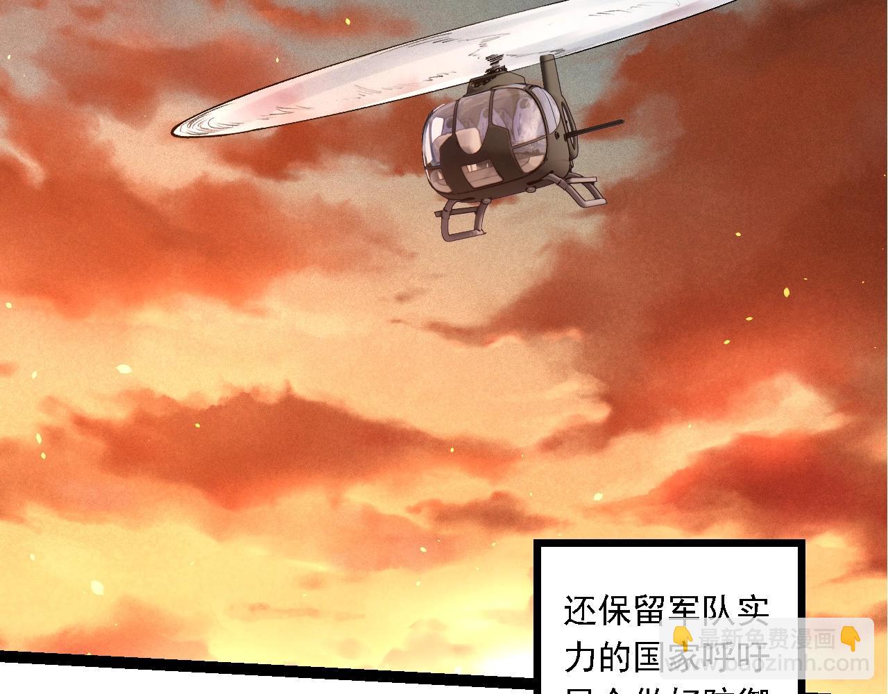 從大樹開始的進化 - 第214話 共同討伐(3/3) - 2