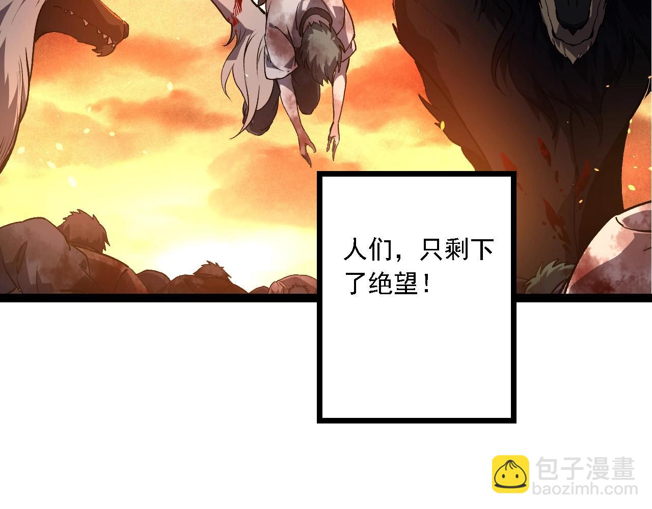 從大樹開始的進化 - 第214話 共同討伐(3/3) - 4