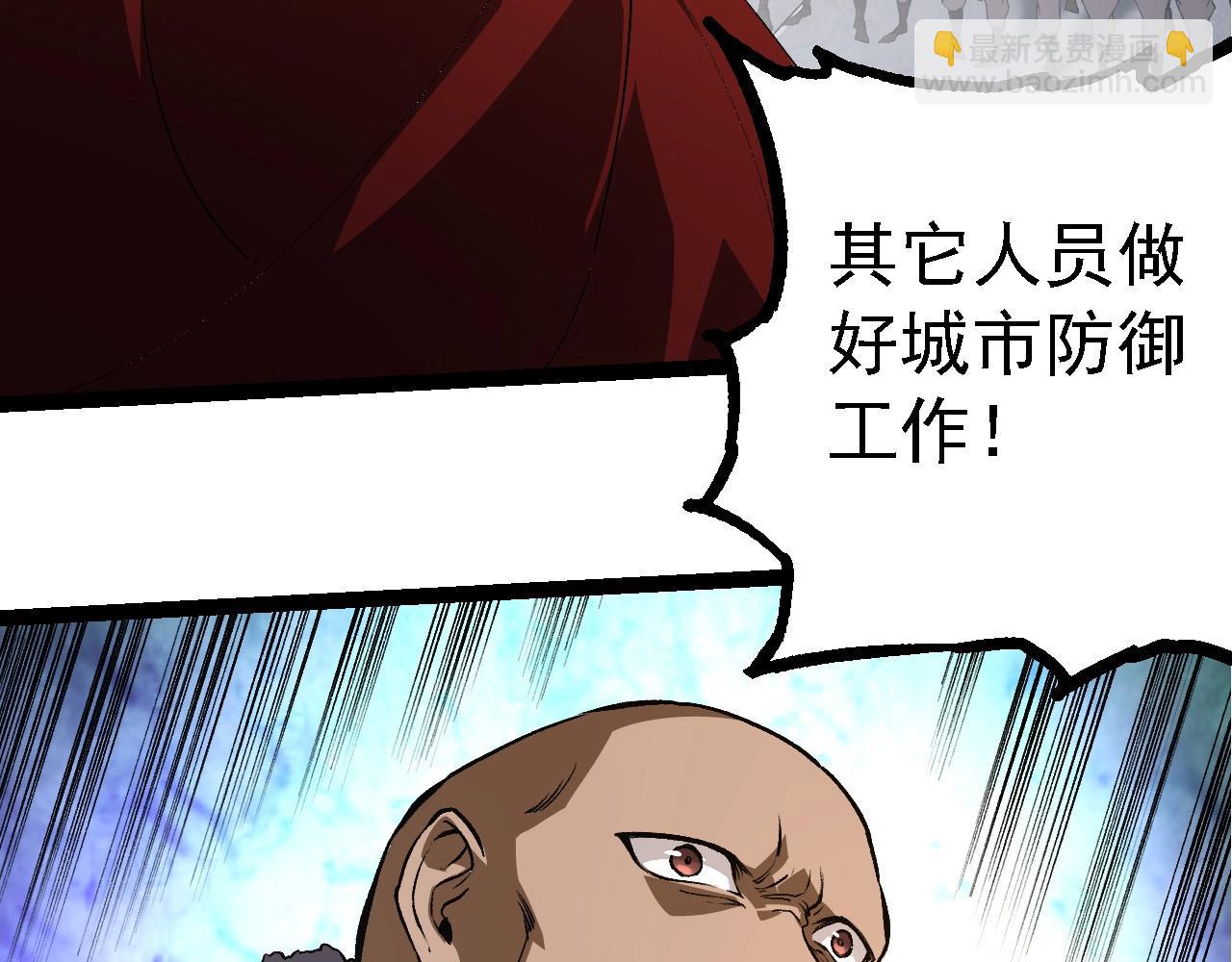 從大樹開始的進化 - 第214話 共同討伐(1/3) - 5