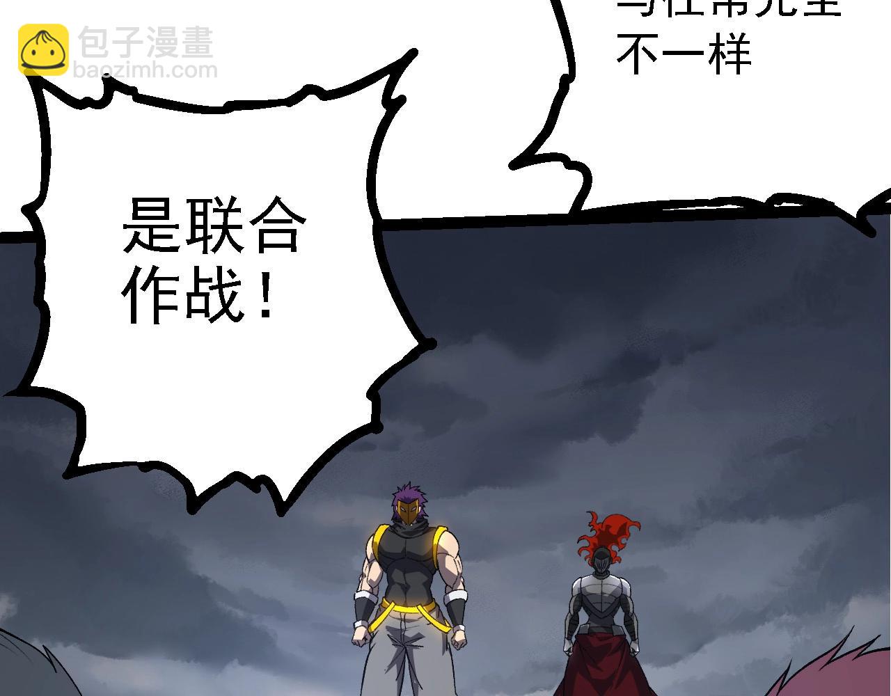 從大樹開始的進化 - 第214話 共同討伐(1/3) - 2