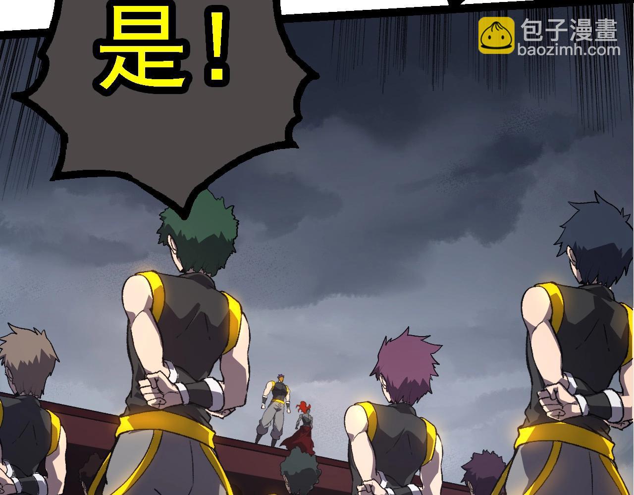 從大樹開始的進化 - 第214話 共同討伐(1/3) - 4