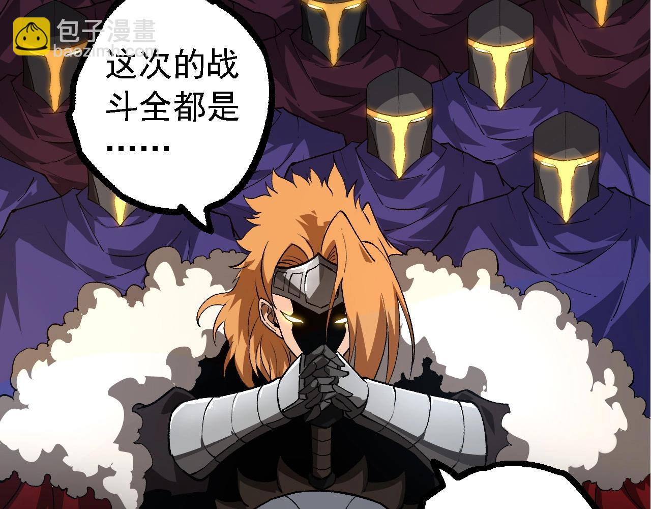 從大樹開始的進化 - 第214話 共同討伐(1/3) - 6