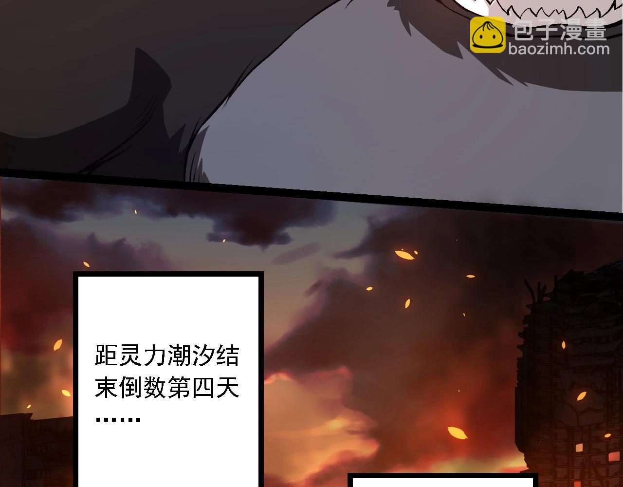 從大樹開始的進化 - 第214話 共同討伐(1/3) - 2