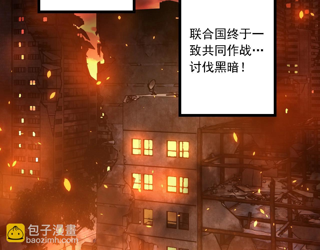 從大樹開始的進化 - 第214話 共同討伐(1/3) - 3