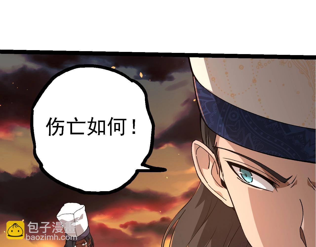 從大樹開始的進化 - 第214話 共同討伐(1/3) - 3