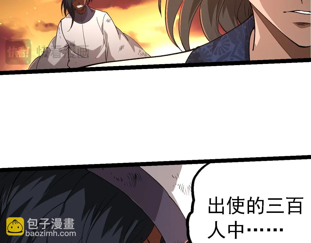 從大樹開始的進化 - 第214話 共同討伐(1/3) - 4