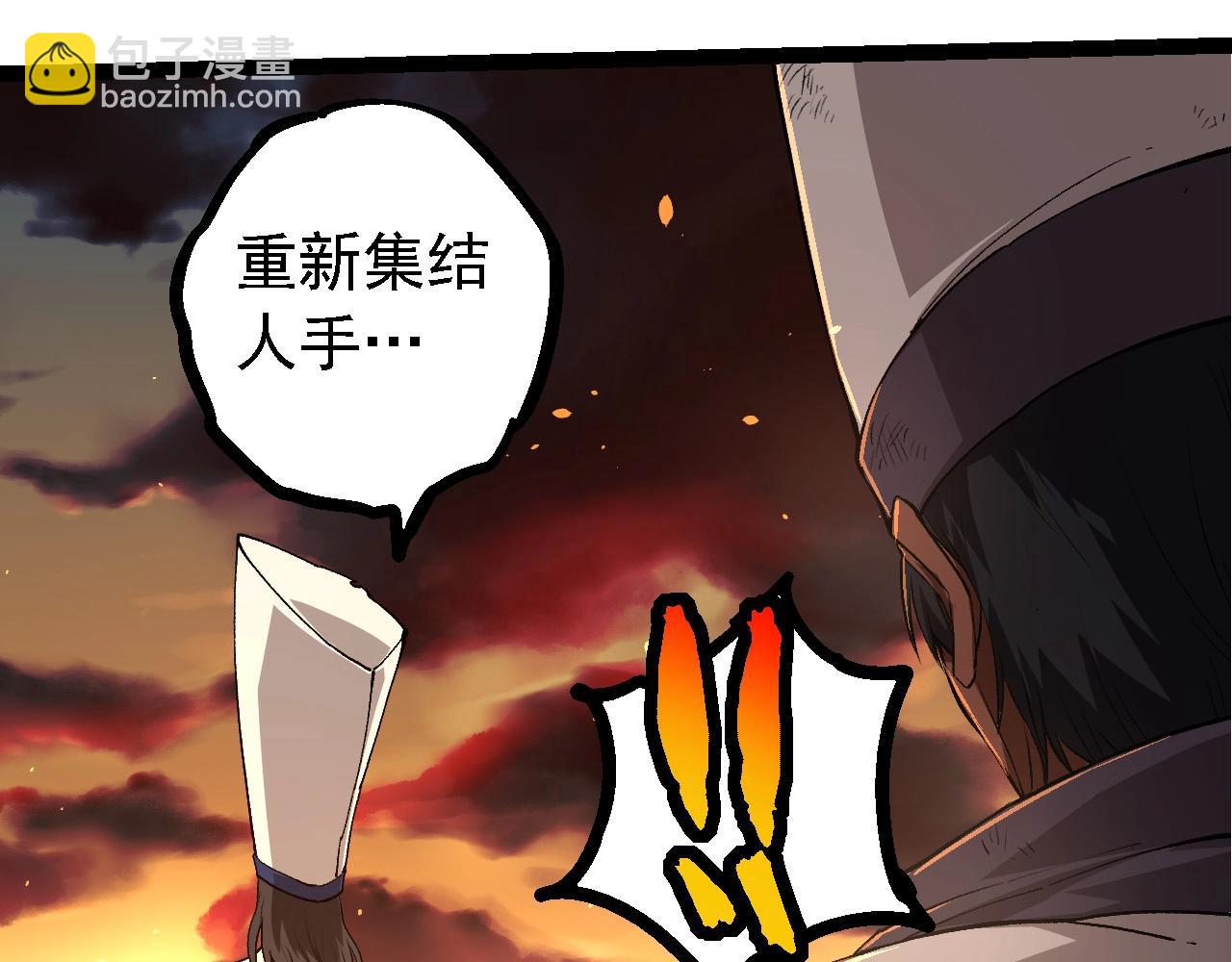 從大樹開始的進化 - 第214話 共同討伐(1/3) - 6