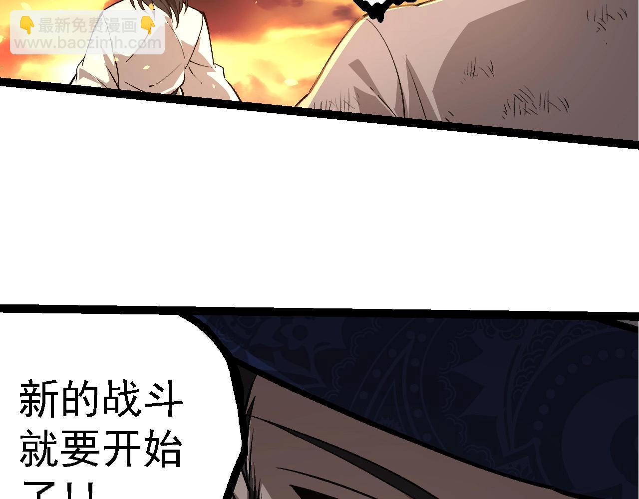 從大樹開始的進化 - 第214話 共同討伐(1/3) - 7