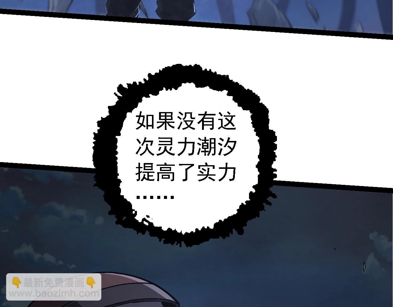 從大樹開始的進化 - 第214話 共同討伐(1/3) - 7