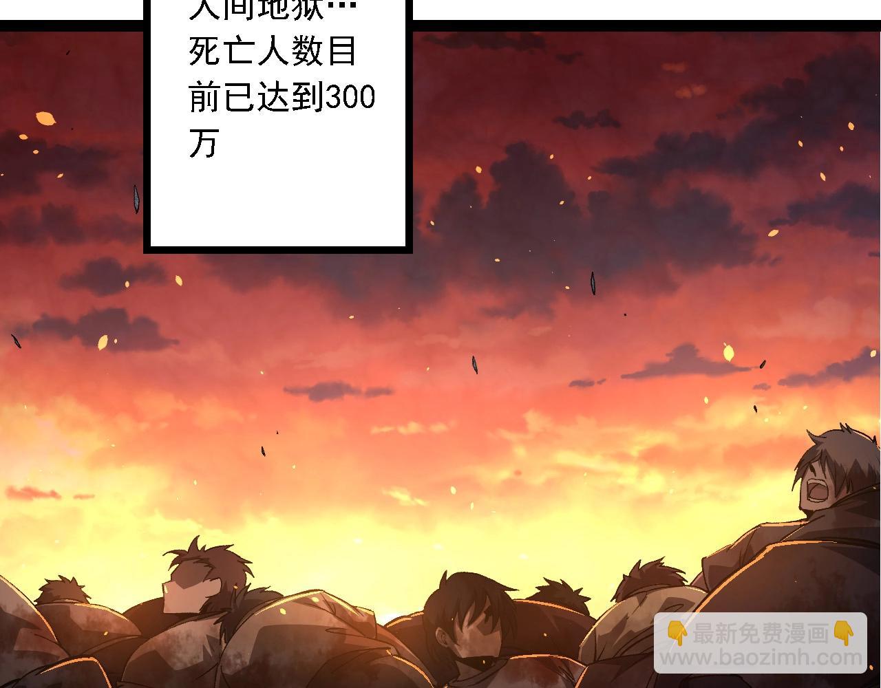 從大樹開始的進化 - 第214話 共同討伐(2/3) - 6