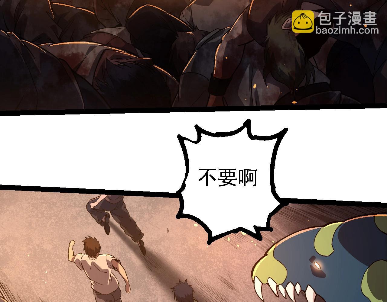 從大樹開始的進化 - 第214話 共同討伐(2/3) - 7