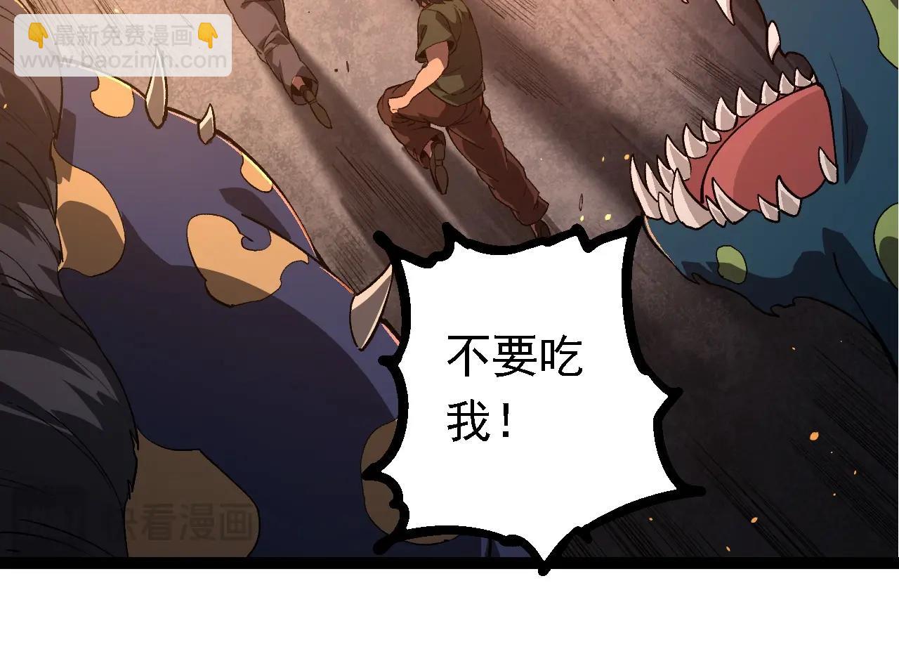 從大樹開始的進化 - 第214話 共同討伐(2/3) - 8