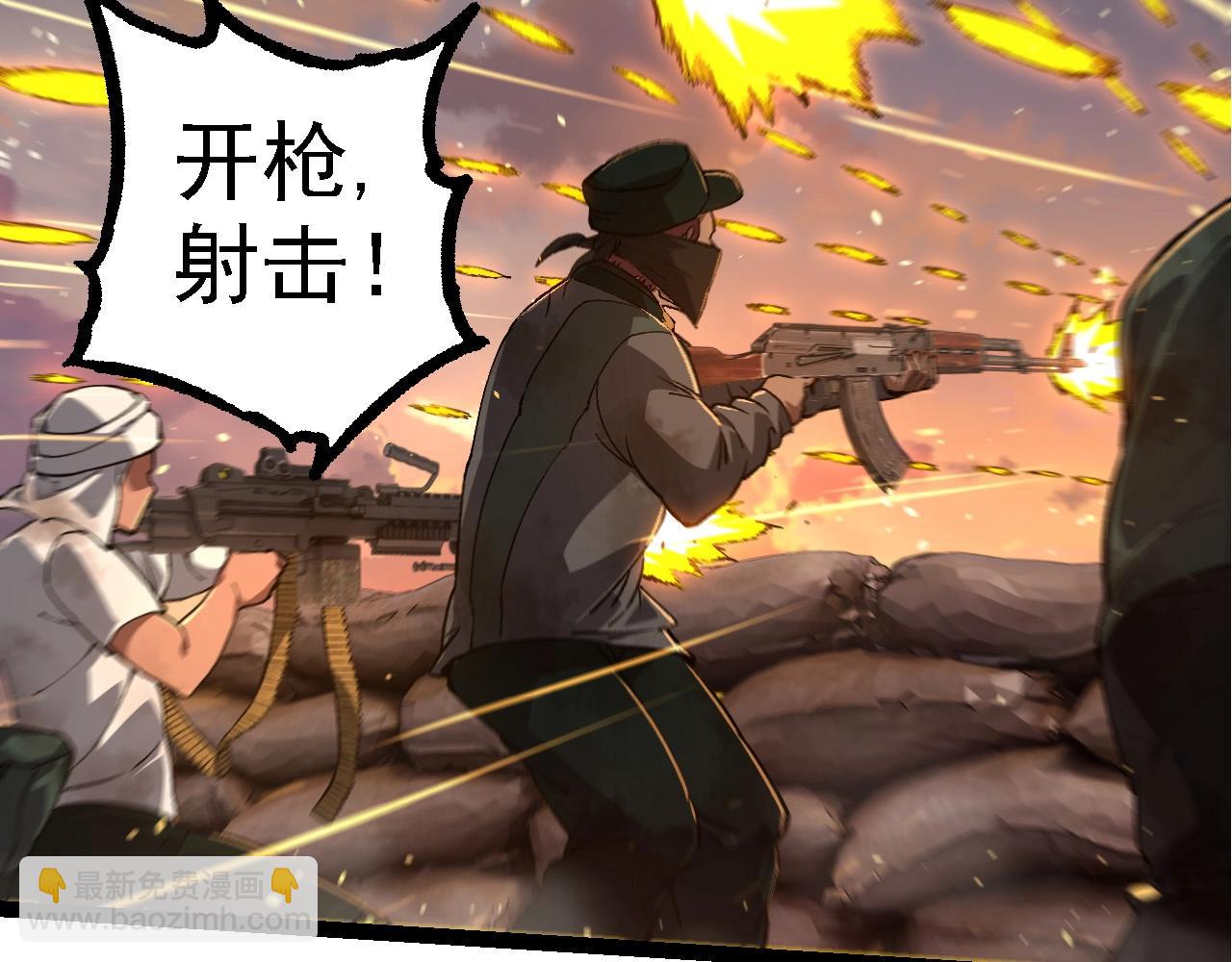 從大樹開始的進化 - 第214話 共同討伐(2/3) - 3