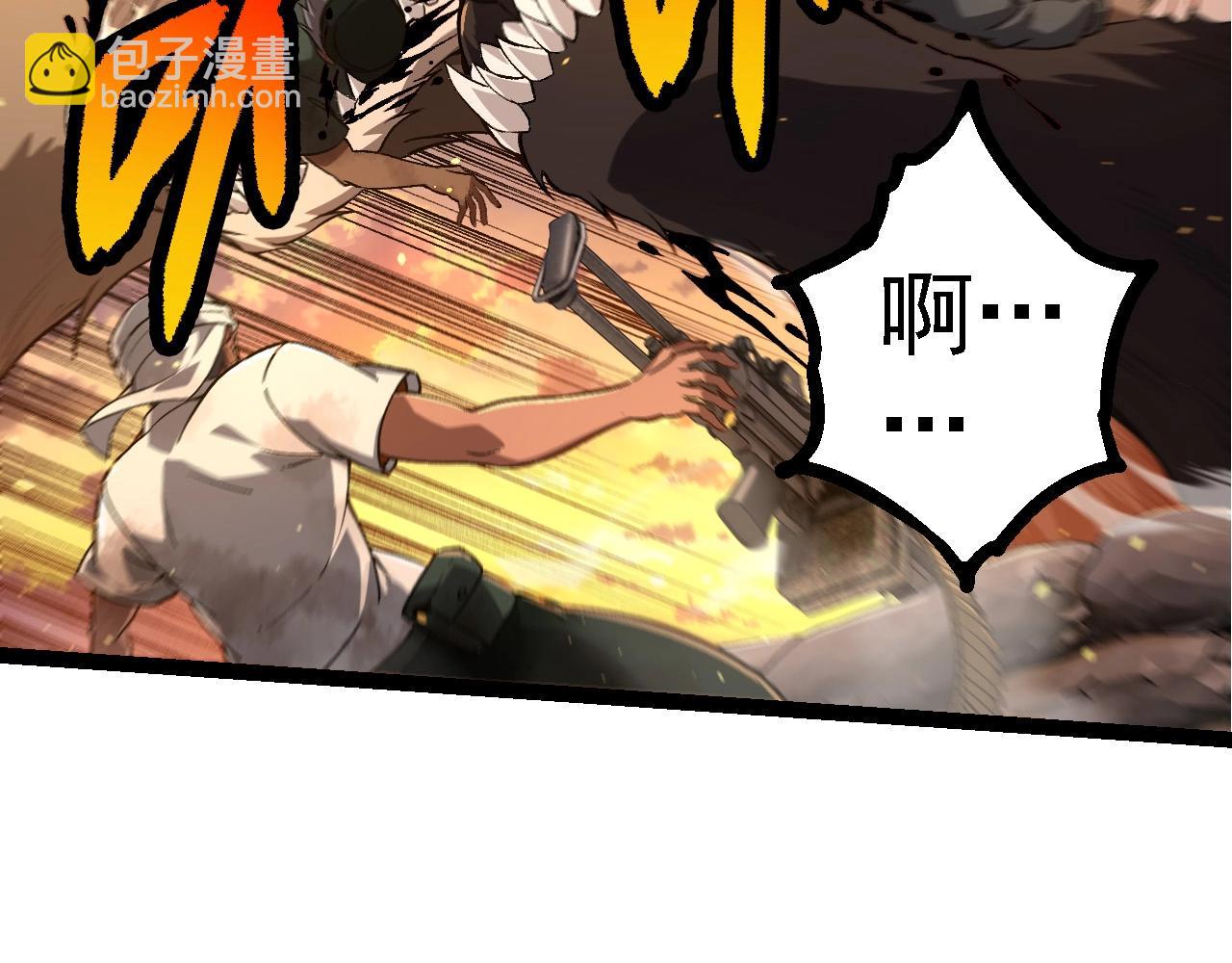 從大樹開始的進化 - 第214話 共同討伐(2/3) - 5